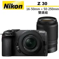在飛比找蝦皮商城優惠-Nikon Z30 + NIKKOR Z DX 16-50m