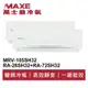 MAXE萬士益 R32變頻一級一對二冷暖分離式冷氣MRV-105SH32/RA-28+72SH32 首創頂級材料安裝