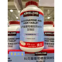 在飛比找蝦皮購物優惠-寶康沁音 好市多KIRKLAND SIGNATURE 葡萄糖