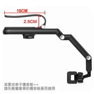 滑軌夾式車架 儀表台車架 儀表板中控台夾式 可調角度手機架 遮陽板手機架 汽車手機架 車架