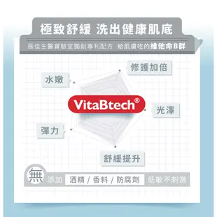 薇佳 微晶3D全能洗顏霜100g 4入囤貨組送旅行組 胺基酸 洗面乳