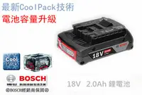 在飛比找台北益昌優惠-台北益昌 BOSCH 18V 2.0Ah 滑軌式 鋰電池 充
