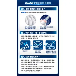 Oral-B歐樂B PRO1 3D電動牙刷(白色) 1Box盒【家樂福】
