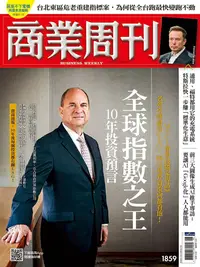 在飛比找PChome24h購物優惠-商業周刊 第1859期 2023/06/28