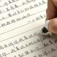 在飛比找樂天市場購物網優惠-手寫字帖女生字體漂亮練字楷書行楷行書男生硬筆書法