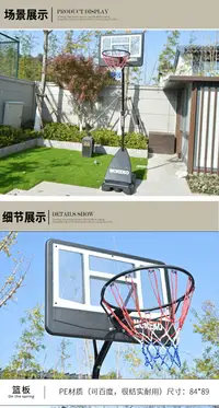 在飛比找樂天市場購物網優惠-可調節高度家用可移動籃球架 室內戶外成人兒童籃球框架