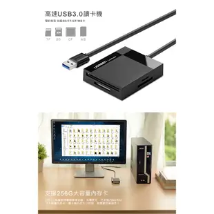 綠聯 SD TF CF MS USB3讀卡機