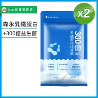 在飛比找Yahoo奇摩購物中心優惠-【時時樂限定】UDR 300億專利乳鐵蛋白比菲菌x2袋