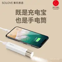 在飛比找蝦皮購物優惠-新款solove素樂便攜小充電寶超薄可愛創意個性女小巧迷你兩