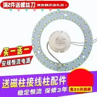 在飛比找樂天市場購物網優惠-貼片燈板10W15W21W圓形模組燈芯吸頂燈改造燈盤光源芯燈