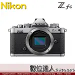 7/31前專屬活動加贈充電器MH-25【數位達人】NIKON Z FC BODY 單機身 / ZFC APSC 無反相機