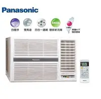在飛比找Yahoo!奇摩拍賣優惠-泰昀嚴選 Panasonic國際牌冷暖變頻窗型冷氣 CW-N