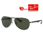 【原廠公司貨】RAY BAN 雷朋 碳纖維 偏光太陽眼鏡 RB8313 004/N5 鐵灰框墨綠偏光鏡片