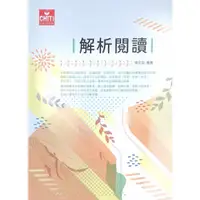 在飛比找蝦皮購物優惠-《張文忠 解析閱讀》【全新】 學士後中醫 後醫 英文 總複習