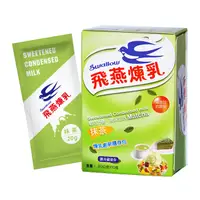 在飛比找PChome24h購物優惠-飛燕煉乳隨身包-抹茶