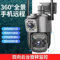 在飛比找露天拍賣優惠-v380監視器 室外 防水 高清夜視 家用 監控器 無線wi