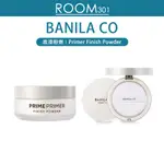 [BANILACO] 韓國 PRIME PRIMER FINISH POWDER (粉餅/粉餅)