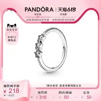 在飛比找ETMall東森購物網優惠-[618預售]Pandora潘多拉天之星際戒指925銀情侶簡