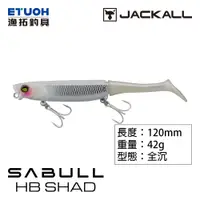 在飛比找蝦皮商城優惠-JACKALL SABULL HB SHAD 42g [漁拓