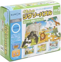在飛比找PChome24h購物優惠-日本KUMON TOY 益智拼圖：Step3期待的動物樂園（