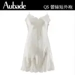 【AUBADE】摯愛蠶絲短襯裙 蕾絲性感睡衣 女睡衣 法國進口居家服(QS-牙白)