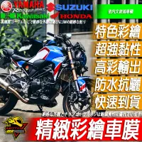 在飛比找蝦皮購物優惠-CB650R CB300R CB150R車貼 彩貼 貼紙 車