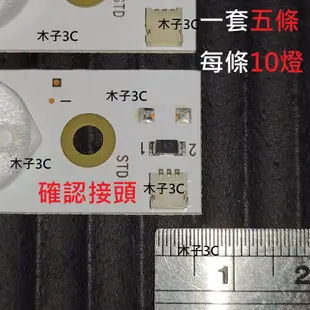 【木子3C】禾聯 電視 HD-49DC1 燈條 一套五條 每條10燈 / 一套十條 每條5燈 (拆機確認)電視維修