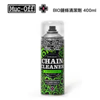 在飛比找蝦皮購物優惠-英國【Ｍuc-Off 清潔系列】BIO CHAIN CLEA