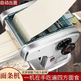 家用電動壓面機 面條機 小型全自動壓麵機 商用不銹鋼製麵機 多功能搟面機