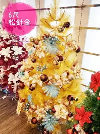 在飛比找樂天市場購物網優惠-聖誕樹 6尺松針金成品樹(含所有裝飾+燈)，聖誕佈置/聖誕節