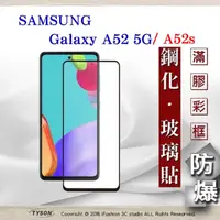 在飛比找PChome24h購物優惠-三星 Samsung Galaxy A52 / A52s 5