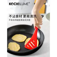 在飛比找ETMall東森購物網優惠-德國kochblume硅膠煎鏟家用漏鏟不粘鍋專用鏟廚房煎魚炒