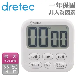 【Dretec】香香皂_日本大音量大螢幕時鐘計時器-6按鍵-白色 (T-637DWTKO)