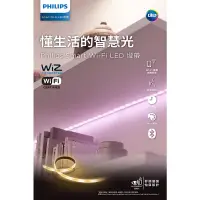 在飛比找蝦皮購物優惠-PHILIPS飛利浦 WIZ 智能Wi-Fi 全彩 LED燈