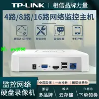 在飛比找樂天市場購物網優惠-TP-link 4 8 16 32路高清網絡數字硬盤錄像機N