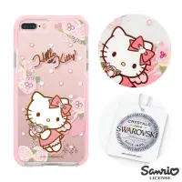 在飛比找Yahoo奇摩購物中心優惠-三麗鷗 Kitty iPhone8 Plus/7 Plus施