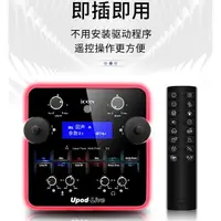 在飛比找蝦皮購物優惠-ICON/艾肯Upod live聲卡手機直播專用聲卡 電腦遊