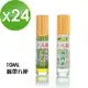 【十八羅漢】滾珠精油系列10ML-24瓶(薄荷/香茅任選)