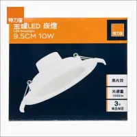 在飛比找momo購物網優惠-【特力屋】金耀10W LED崁燈9.5cm 白光