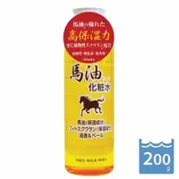 在飛比找蝦皮購物優惠-【JUN-COSMETIC】日本原裝 天然保濕馬油化妝水-2