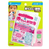 在飛比找蝦皮商城優惠-日本 People 新寶寶專用報紙玩具 響紙 安撫玩具 70