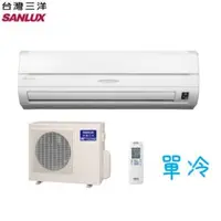 在飛比找QKSHOPPING優惠-SANLUX 台灣三洋 SAC-36V6/SAE-36V6 