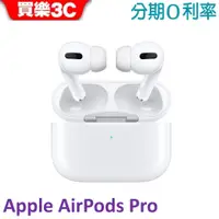 在飛比找蝦皮商城優惠-Apple AirPods Pro 藍芽耳機【Apple A