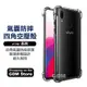 ViVo 加強版 四角氣囊 手機殼 防摔殼 X50 Pro Y72 Y20s S1 X60 Y50 Y12 V17Pro