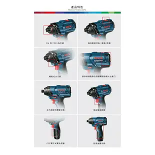 台北益昌全新升級 GDR 10.8v升級 博世 BOSCH GDR 120-li 12V 1.5AH 衝擊 起子機 電鑽