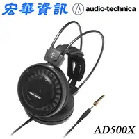 在飛比找樂天市場購物網優惠-(現貨)Audio-Technica鐵三角 ATH-AD50