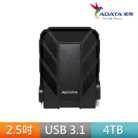 在飛比找momo購物網優惠-【ADATA 威剛】Durable HD710Pro 4TB