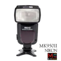 在飛比找momo購物網優惠-【Meike】美科閃光燈 MK950 II FOR NIKO