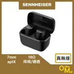 【鏂脈耳機】SENNHEISER 森海塞爾 CX PLUS TRUE WIRELESS 降噪藍牙耳機 髮絲紋 無線 藍芽