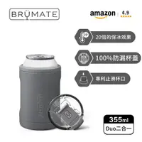 在飛比找誠品線上優惠-【BrüMate】DUO 三層絕緣 二合一鋁罐 保溫保冰杯 